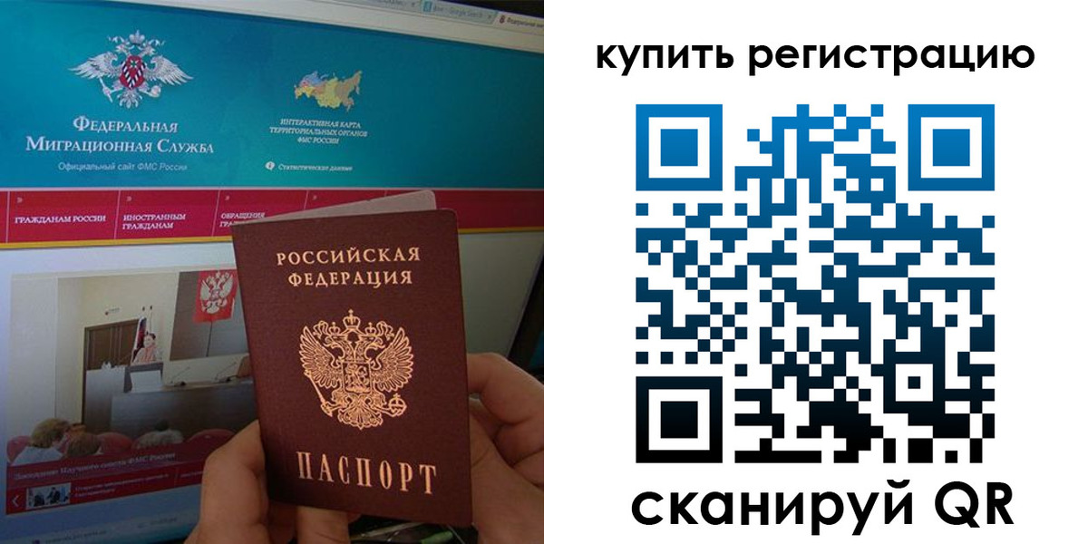 прописка паспорт в Ставропольском крае
