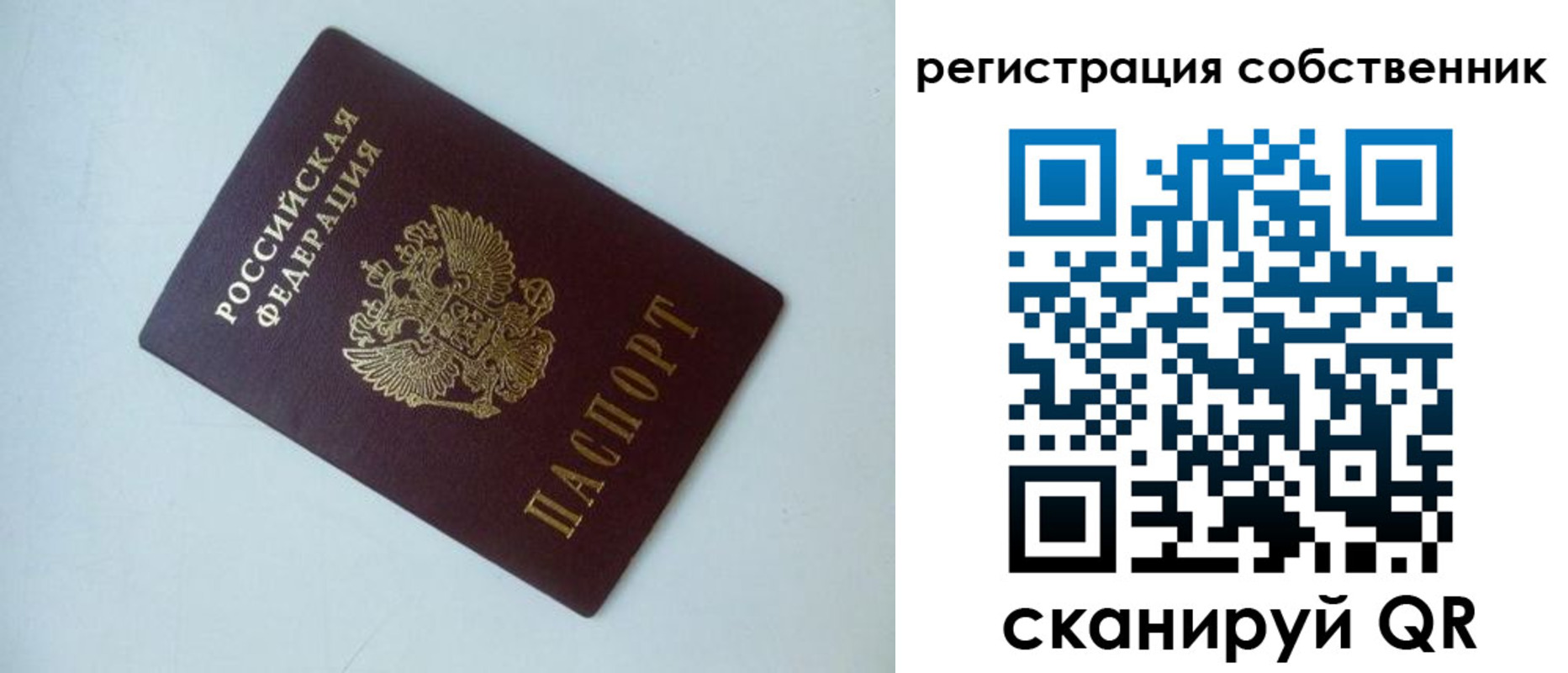 временная регистрация для всех в Ставропольском крае