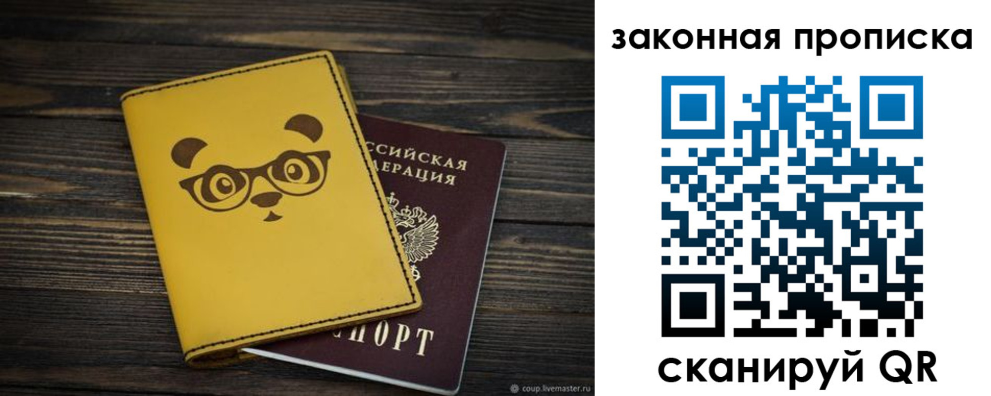 временная регистрация купить в Ставропольском крае